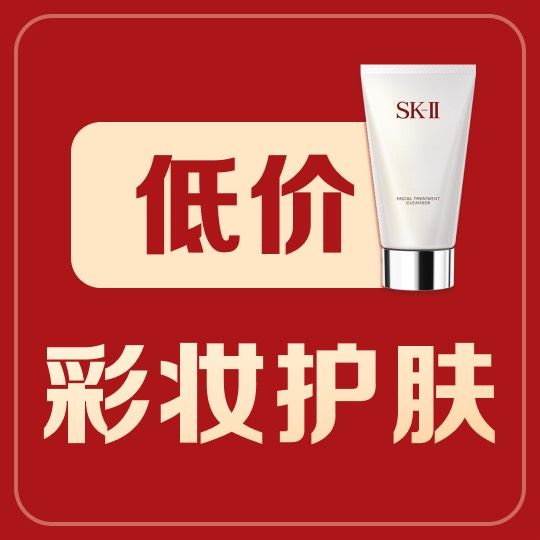 低价爆款总仓招代理的图标