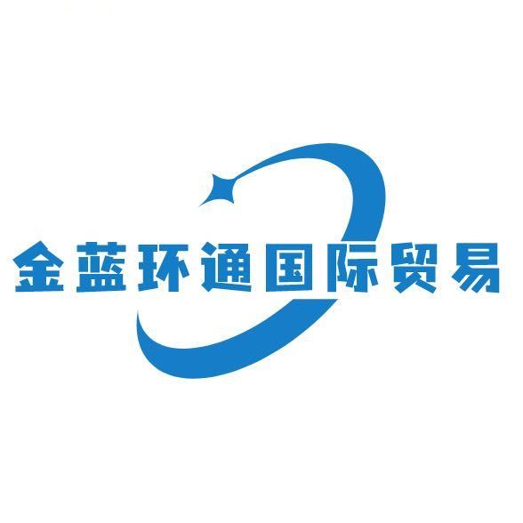 金蓝环通国际贸易的图标