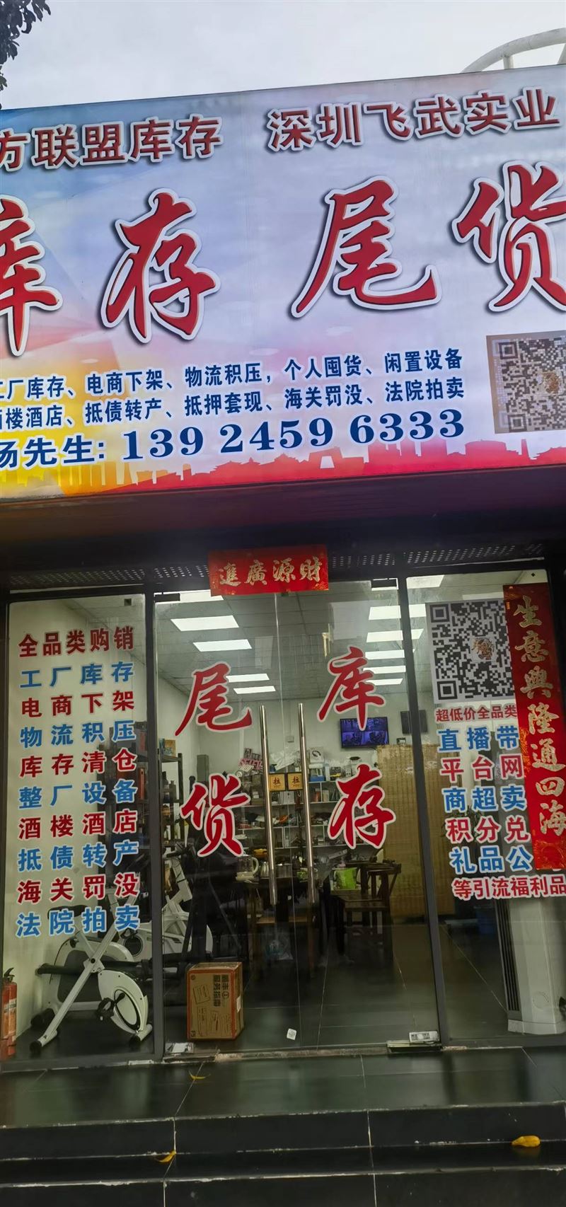 飞武实业的图标